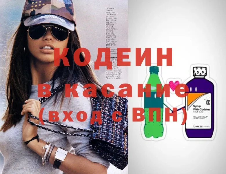 Кодеиновый сироп Lean Purple Drank  Алушта 