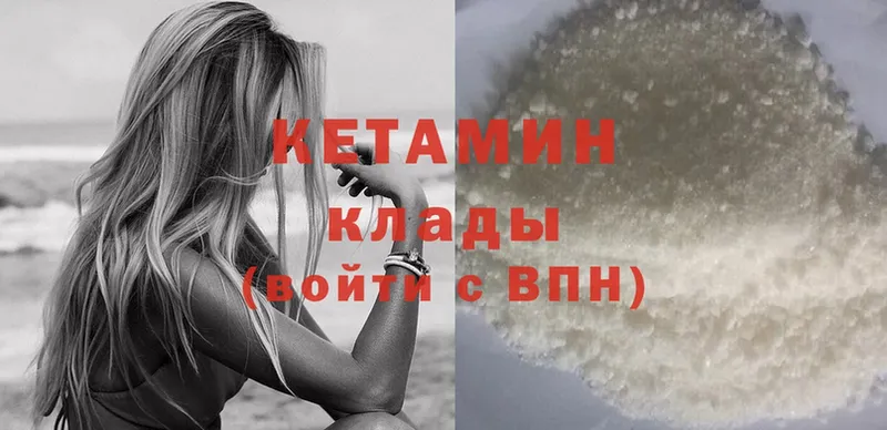 Кетамин ketamine  Алушта 