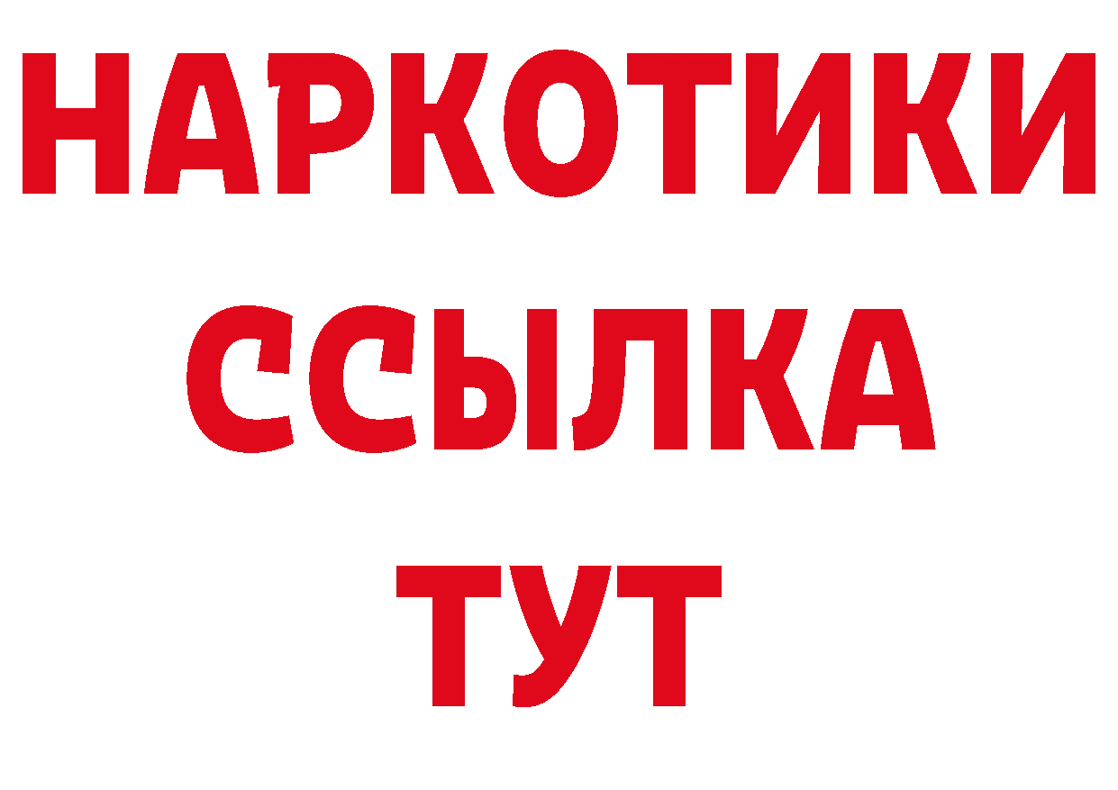 КЕТАМИН VHQ зеркало нарко площадка hydra Алушта