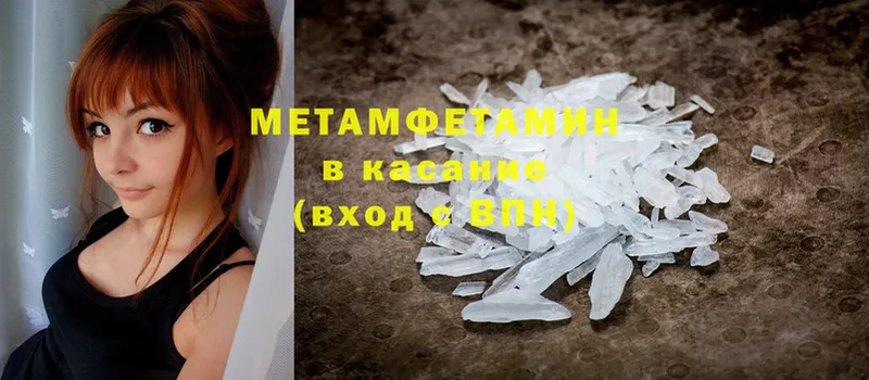 МЕТАМФЕТАМИН Methamphetamine  shop какой сайт  Алушта 